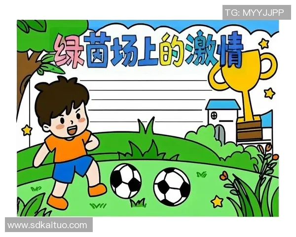 足球艺术的魅力探索：用画笔描绘绿茵场上的激情与梦想